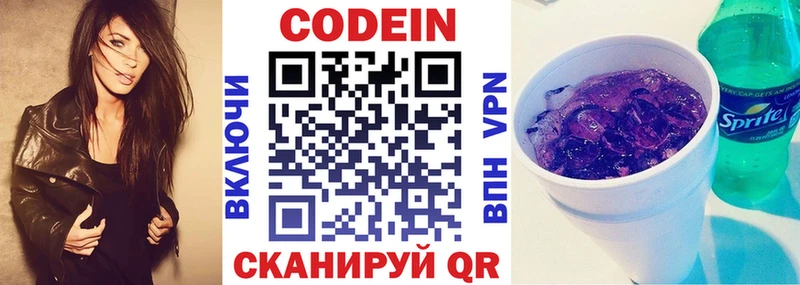 Кодеиновый сироп Lean напиток Lean (лин) Кемь