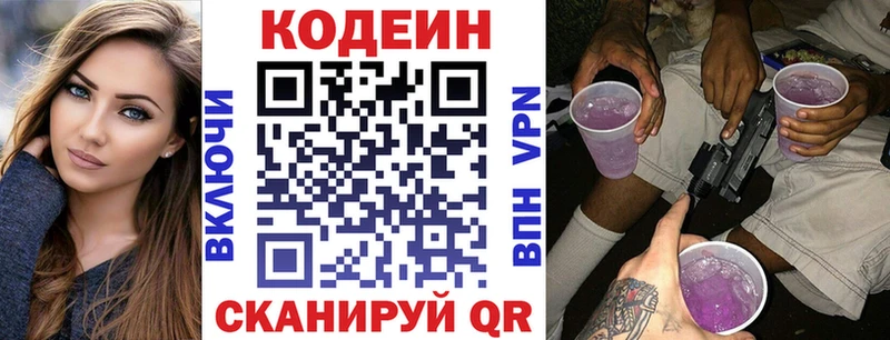 Кодеиновый сироп Lean напиток Lean (лин)  Купить закладки  Кемь 